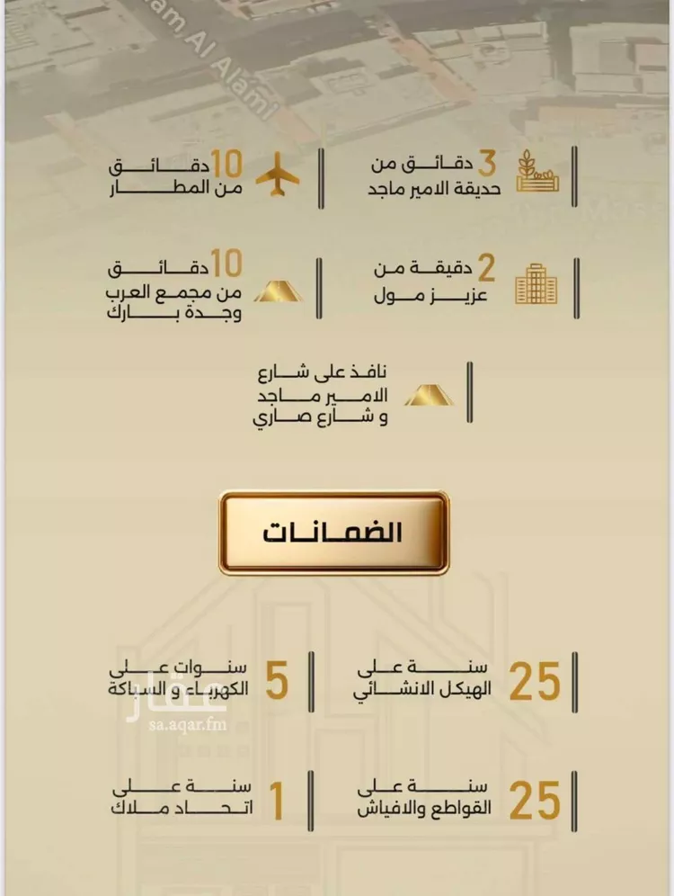 شقة للبيع في شارع إبن الحكييم بن ها شم, حي الربوة, مدينة جدة, منطقة مكة المكرمة صورة 2