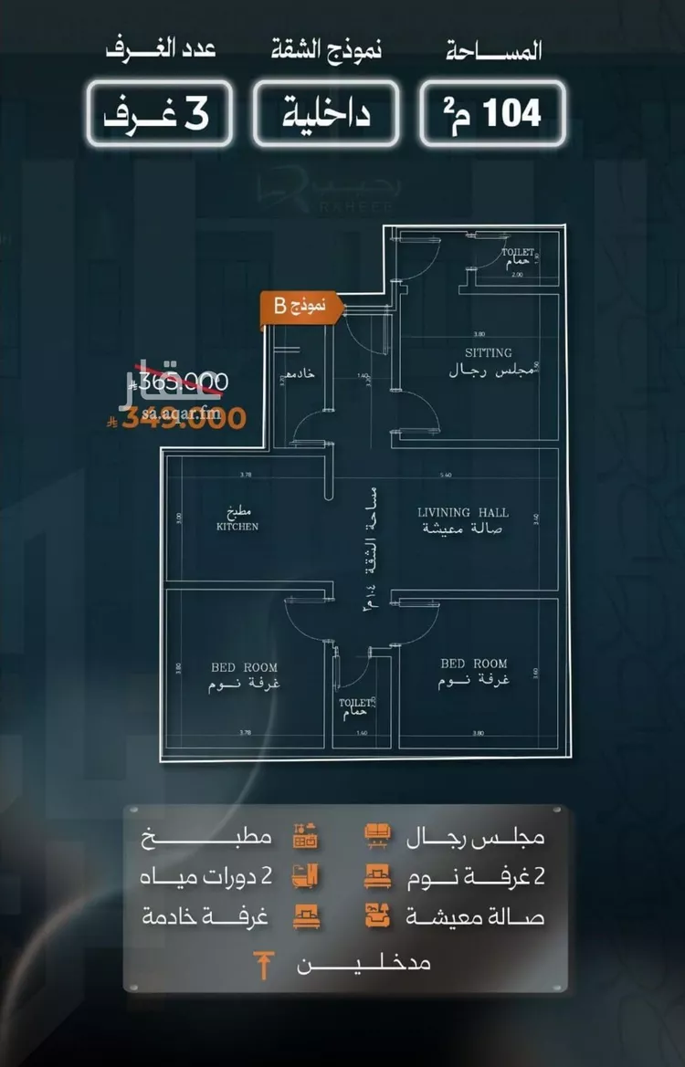 شقة للبيع في شارع نشطون, حي النزهة, مدينة جدة, منطقة مكة المكرمة