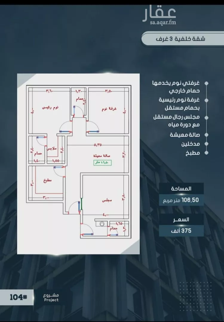 شقة للبيع في شارع أحمد بن خلف, حي الصواري, مدينة جدة, منطقة مكة المكرمة صورة 2