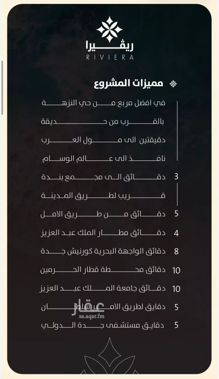 شقة للبيع في شارع الحوايه, حي النزهة, مدينة جدة, منطقة مكة المكرمة صورة 2