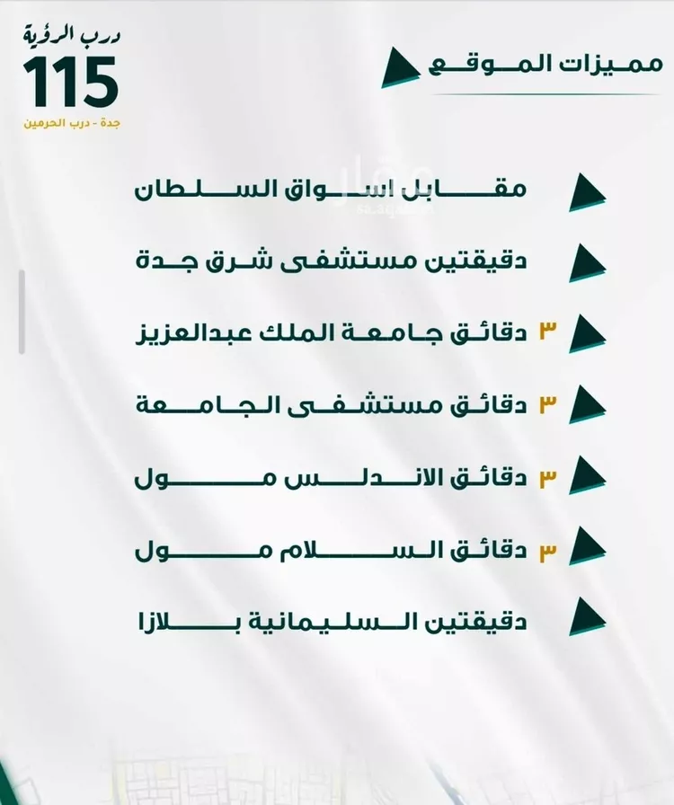 شقة للبيع في شارع ابو ذر الغفاري, حي الفيحاء, مدينة جدة, منطقة مكة المكرمة صورة 2