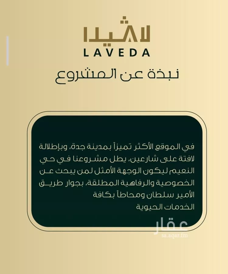 شقة للبيع في شارع اهبان بن عباد, حي النعيم, مدينة جدة, منطقة مكة المكرمة صورة 3