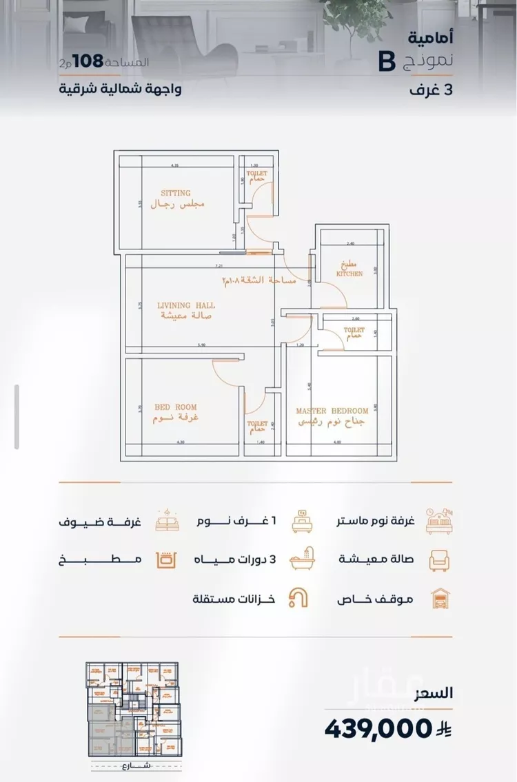 شقة للبيع في شارع صاري, حي الفيصلية, مدينة جدة, منطقة مكة المكرمة صورة 3