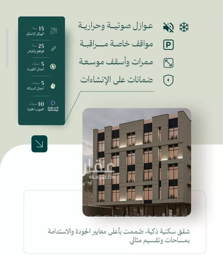 شقة للبيع في شارع الماريه, حي النزهة, مدينة جدة, منطقة مكة المكرمة صورة 3