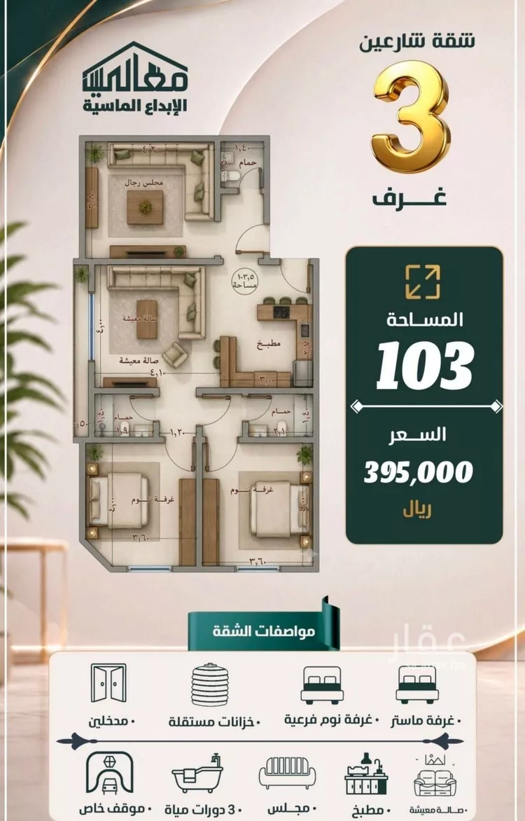 شقة للبيع في شارع ابن ابي ربيعة, حي الصفاء, مدينة جدة, منطقة مكة المكرمة صورة 5