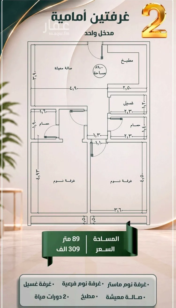 Apartment for Sale in Jeddah As Safaa