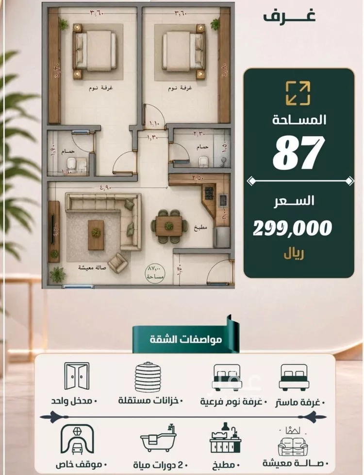 شقة للبيع في شارع الحارث بن عبيد, حي الصفاء, مدينة جدة, منطقة مكة المكرمة صورة 2