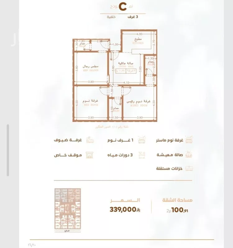 Apartment for Sale in Jeddah Ar Rabwah