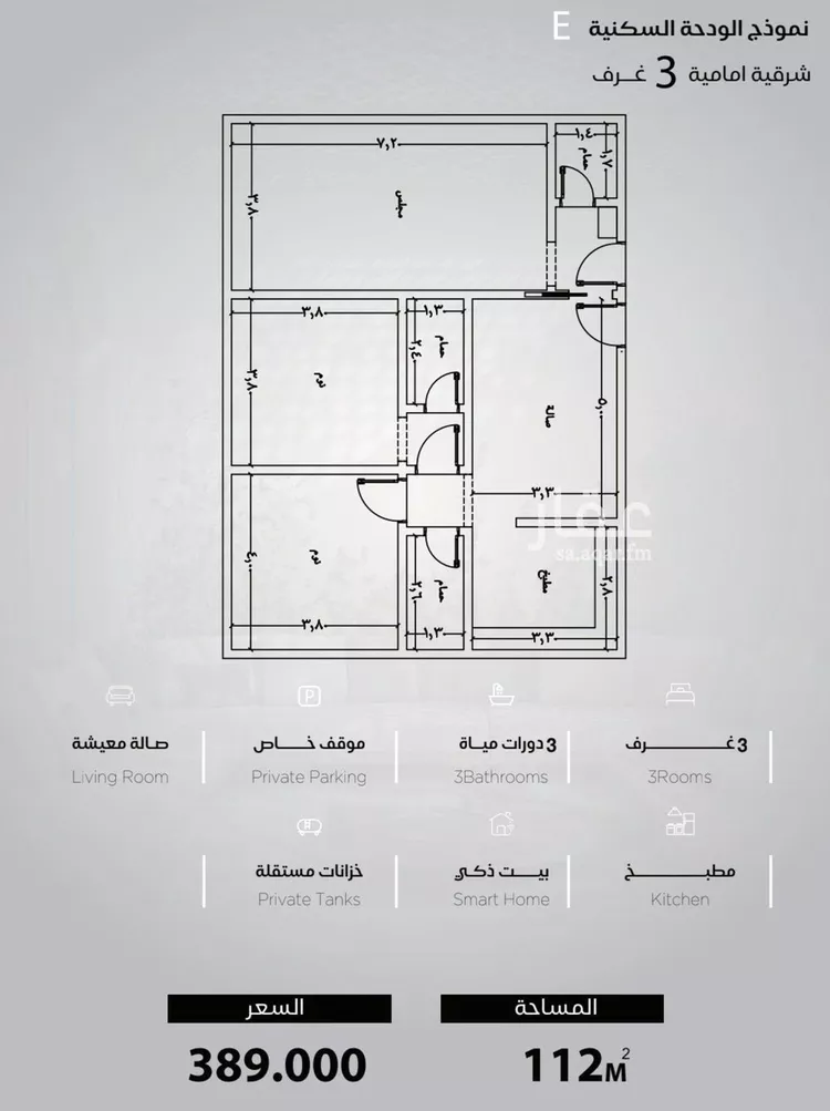 شقة للبيع في شارع الحصين الذبياني, حي الياقوت, مدينة جدة, منطقة مكة المكرمة صورة 3