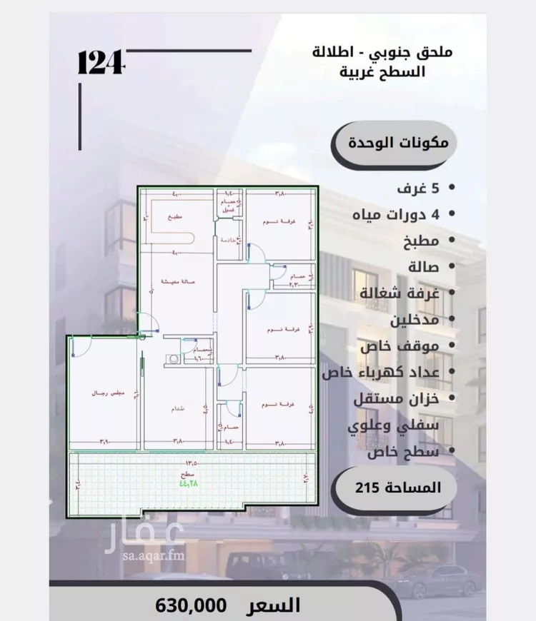 شقة للبيع في شارع الامير عبدالمجيد, حي الصواري, مدينة جدة, منطقة مكة المكرمة صورة 4