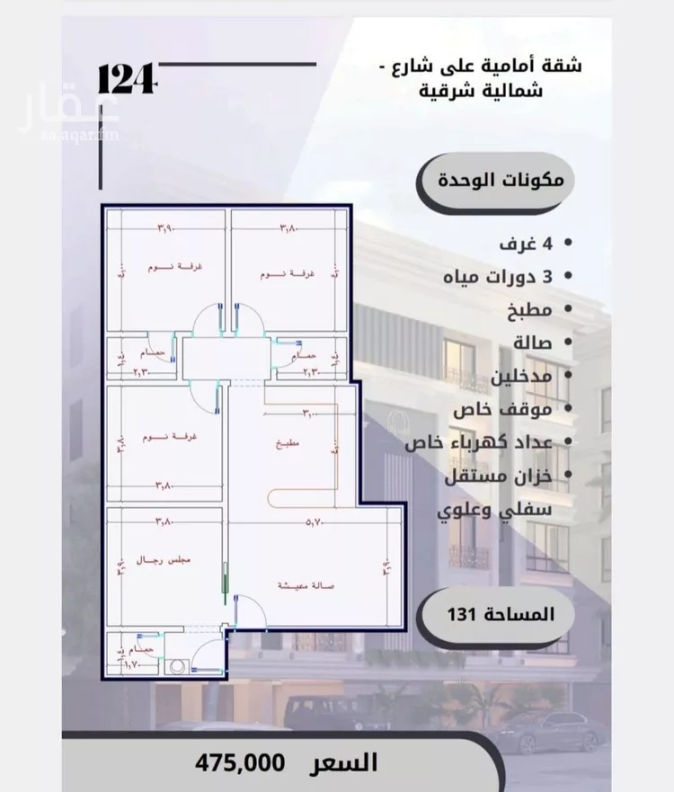 شقة للبيع في شارع الامير عبدالمجيد, حي الصواري, مدينة جدة, منطقة مكة المكرمة صورة 5