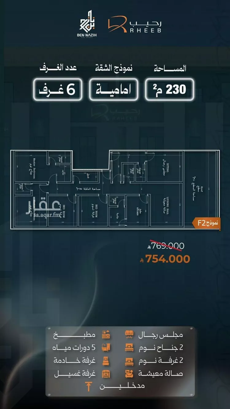 شقة للبيع في شارع نشطون, حي النزهة, مدينة جدة, منطقة مكة المكرمة