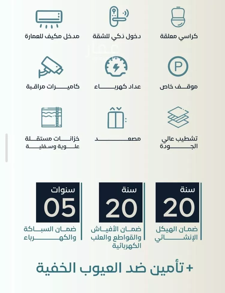 شقة للبيع في شارع نوفل بن خويلد, حي الفيصلية, مدينة جدة, منطقة مكة المكرمة صورة 2