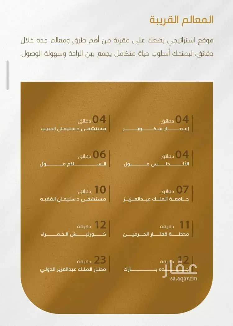 شقة للبيع في شارع عبدالله سليمان الفرعي, حي الورود, مدينة جدة, منطقة مكة المكرمة صورة 2