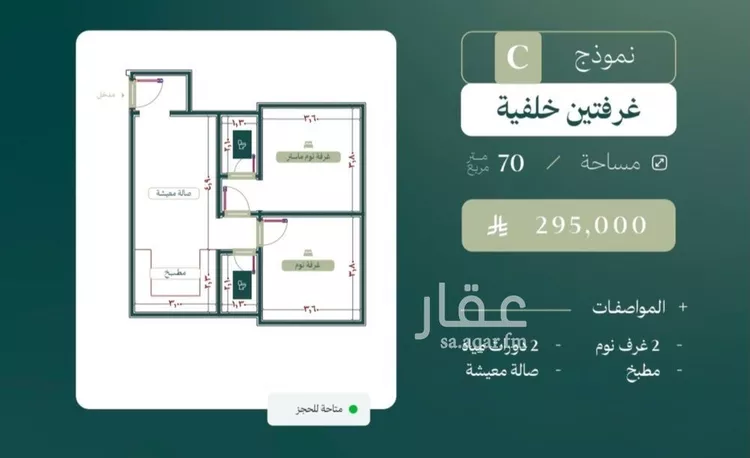 شقة للبيع في شارع الماريه, حي النزهة, مدينة جدة, منطقة مكة المكرمة صورة 3