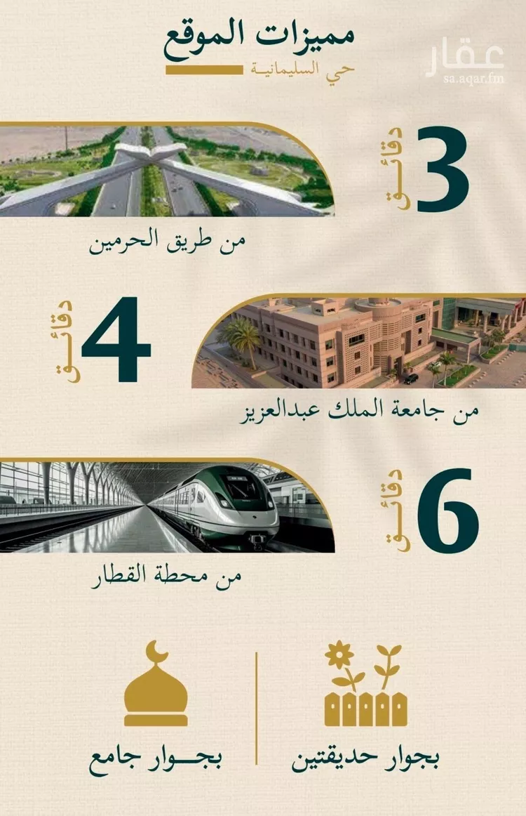 شقة للبيع في شارع حسن شمس, حي السليمانية, مدينة جدة, منطقة مكة المكرمة صورة 4
