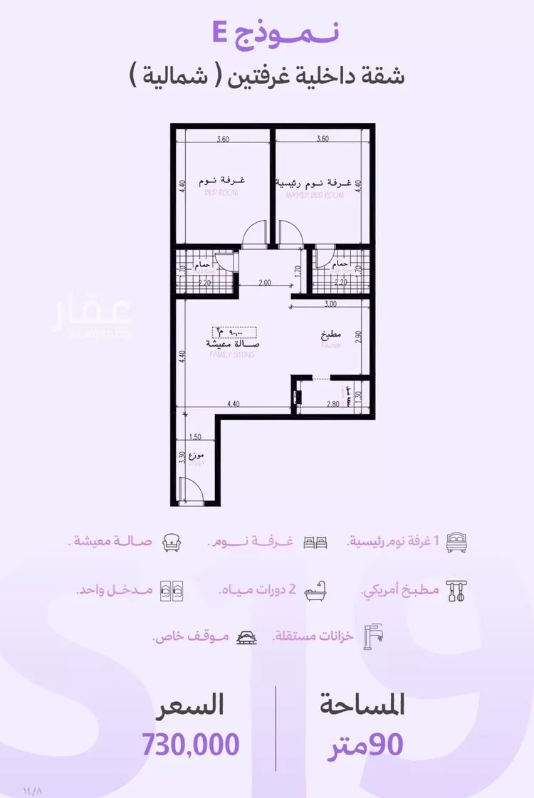 شقة للبيع في شارع خضر افندي, حي الزهراء, مدينة جدة, منطقة مكة المكرمة صورة 2