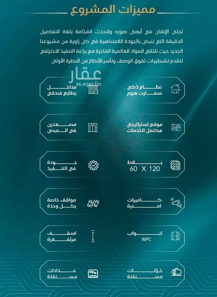 شقة للبيع في شارع الحصين الذبياني, حي الياقوت, مدينة جدة, منطقة مكة المكرمة صورة 2