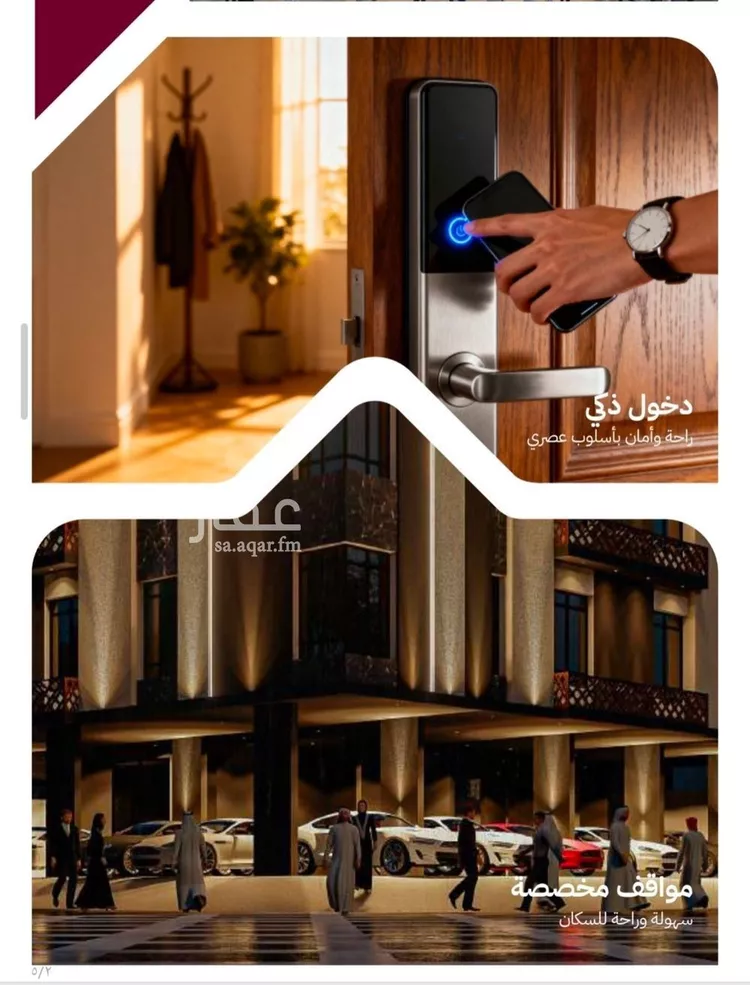 شقة للبيع في شارع عثمان ابن عوف, حي الريان, مدينة جدة, منطقة مكة المكرمة صورة 4