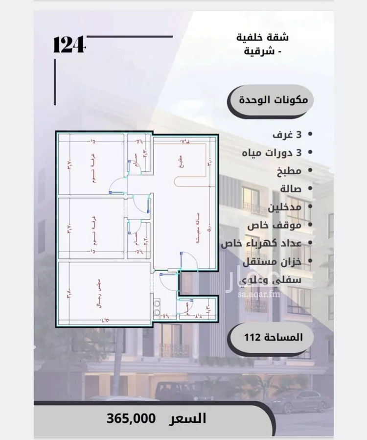 شقة للبيع في شارع الامير عبدالمجيد, حي الصواري, مدينة جدة, منطقة مكة المكرمة