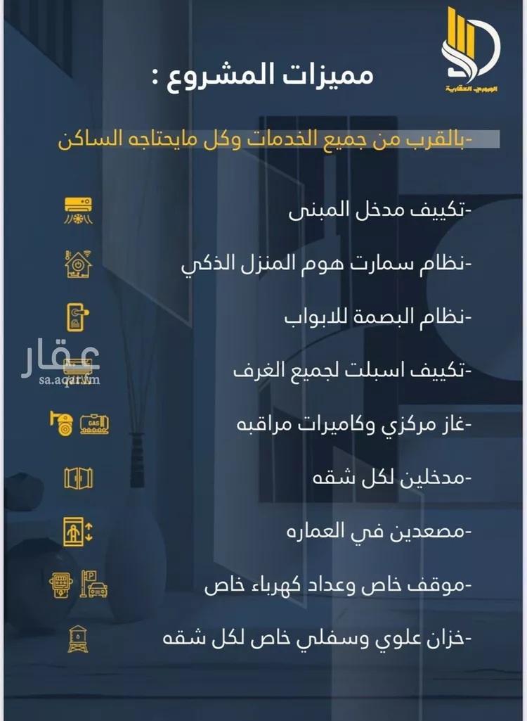 شقة للبيع في شارع السامر, حي الواحة, مدينة جدة, منطقة مكة المكرمة صورة 3