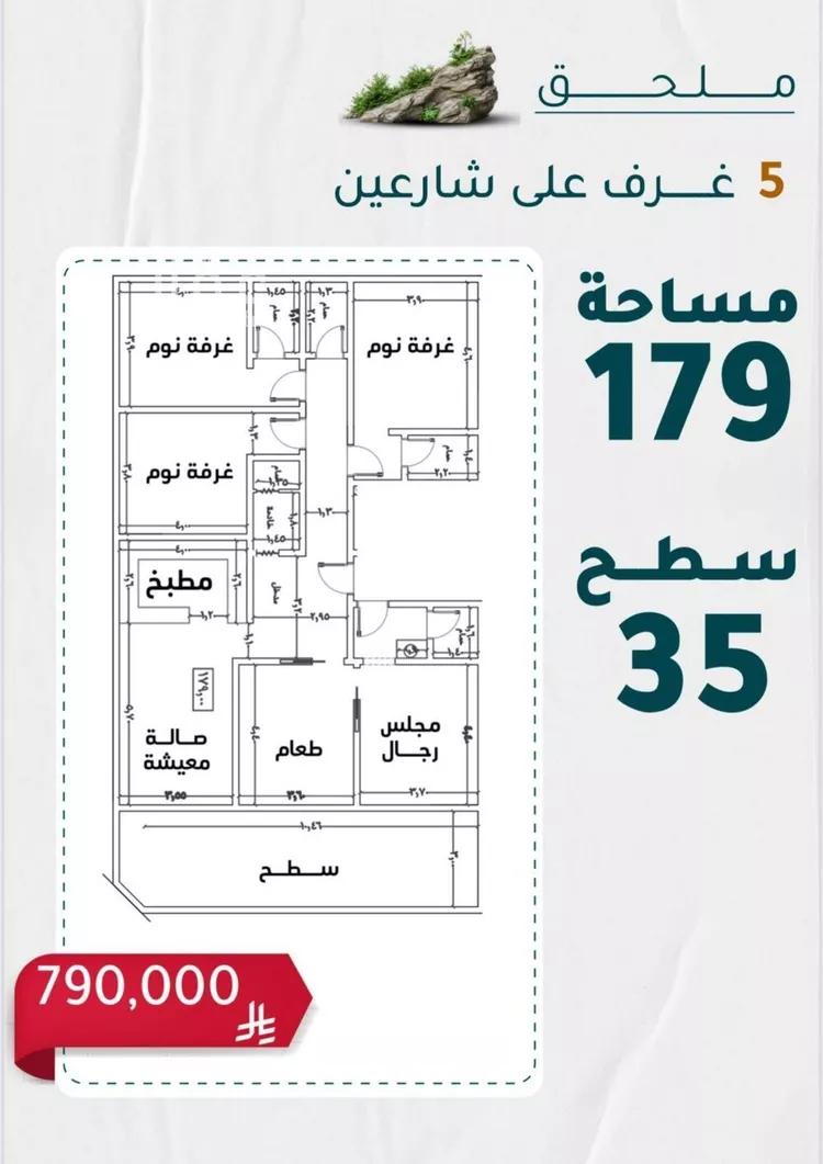 شقة للبيع في شارع عائشه ام المؤمنيين, حي الروضة, مدينة جدة, منطقة مكة المكرمة