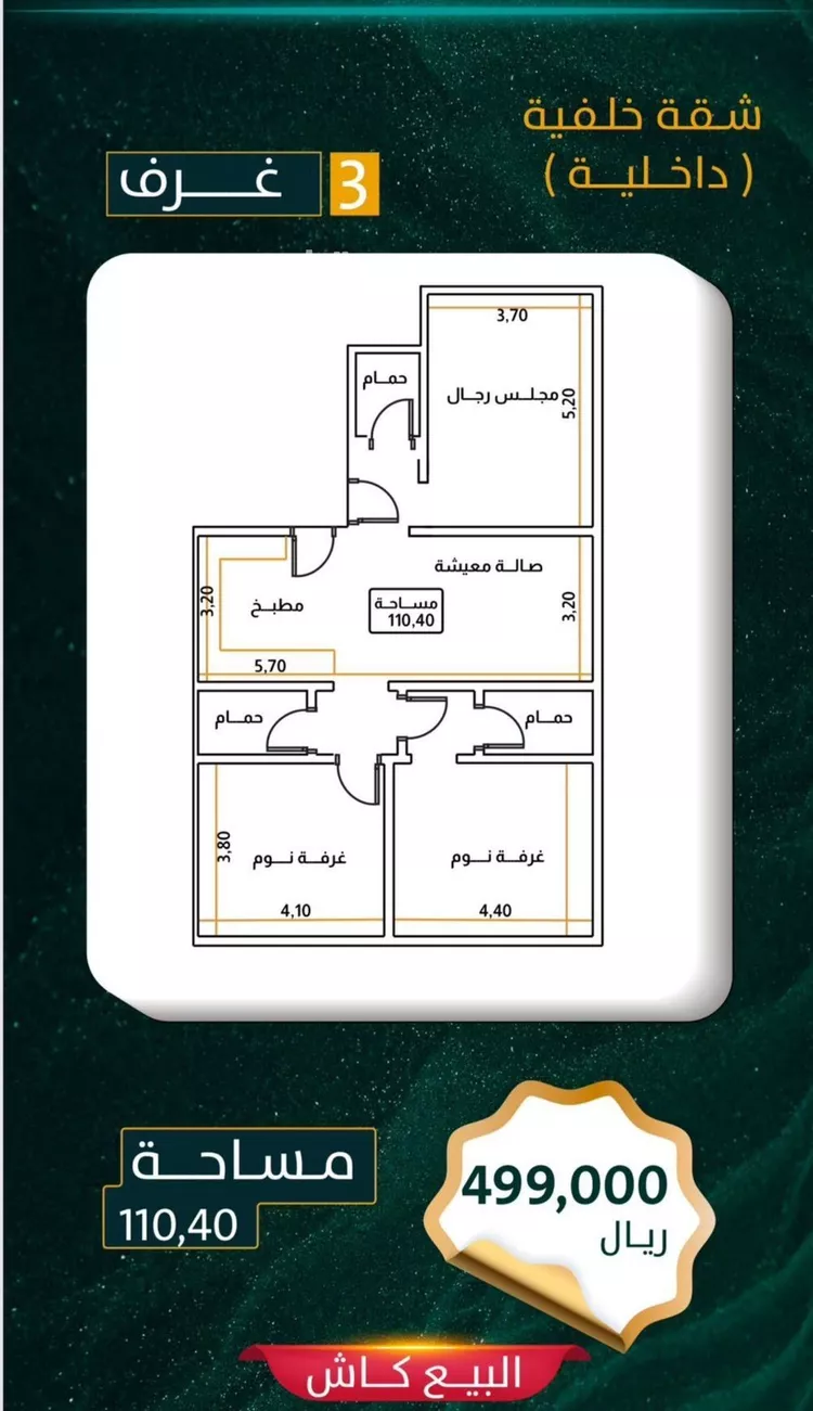 شقة للبيع في شارع محمد صالح ابو زناد, حي الروضة, مدينة جدة, منطقة مكة المكرمة صورة 2