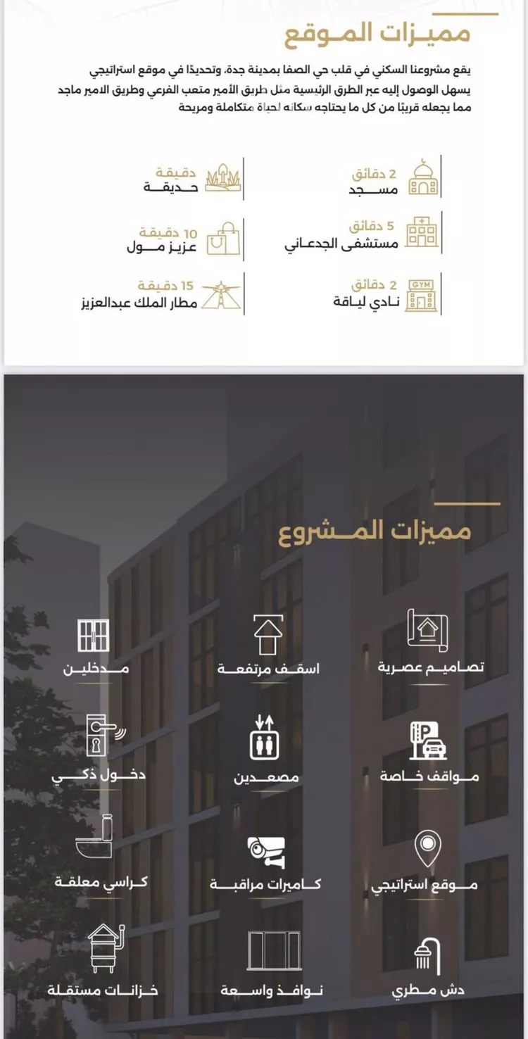 شقة للبيع في شارع الناصر بن الأحمر, حي الصفاء, مدينة جدة, منطقة مكة المكرمة صورة 3