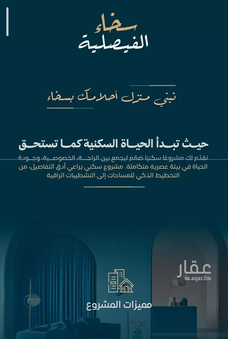 شقة للبيع في شارع الموصلي, حي الفيصلية, مدينة جدة, منطقة مكة المكرمة صورة 3