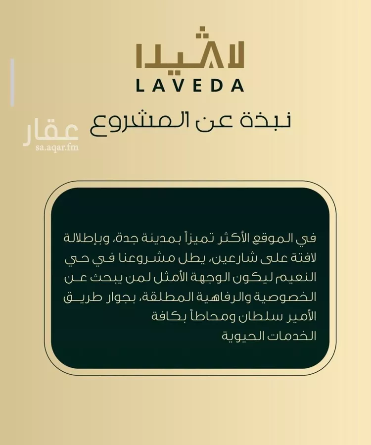 شقة للبيع في شارع اهبان بن عباد, حي النعيم, مدينة جدة, منطقة مكة المكرمة صورة 3