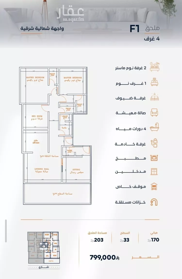 شقة للبيع في شارع صاري, حي الفيصلية, مدينة جدة, منطقة مكة المكرمة صورة 2