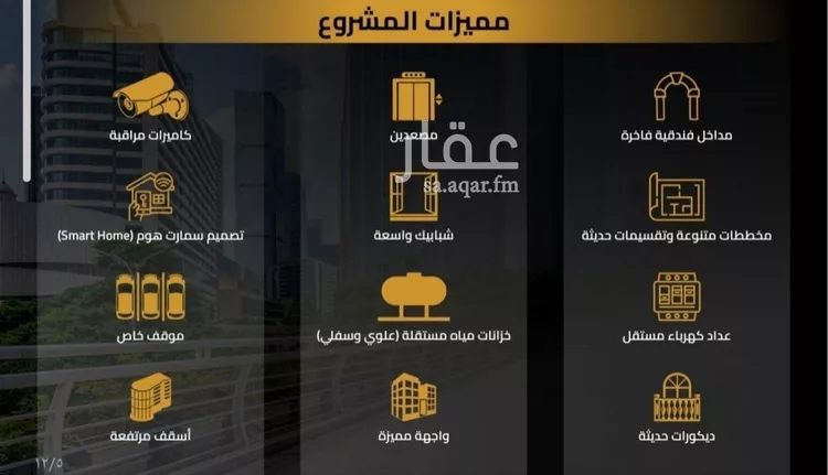 شقة للبيع في شارع مناره الملتزم, حي السلامة, مدينة جدة, منطقة مكة المكرمة صورة 4