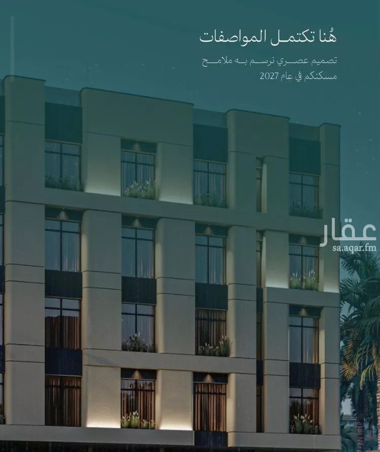 Apartment for Sale in Jeddah An Nuzhah