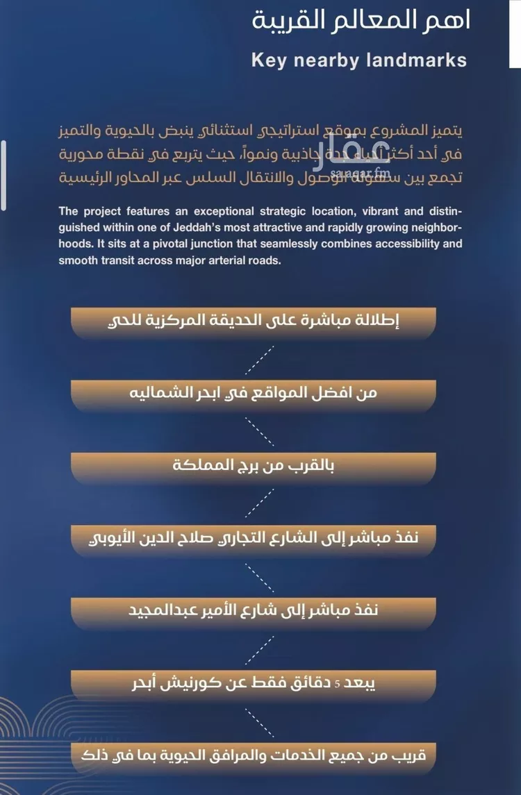 شقة للبيع في شارع شقرون المغراوي, حي الياقوت, مدينة جدة, منطقة مكة المكرمة 6