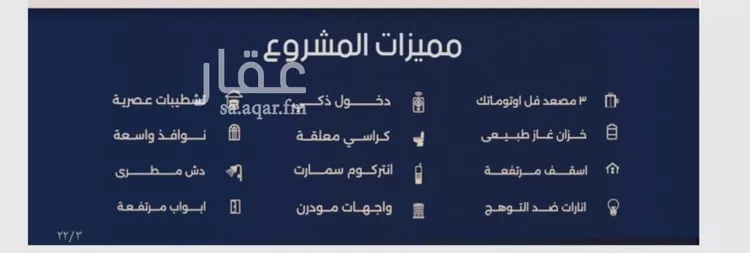 شقة للبيع في شارع علي النقي, حي المروة, مدينة جدة, منطقة مكة المكرمة صورة 4
