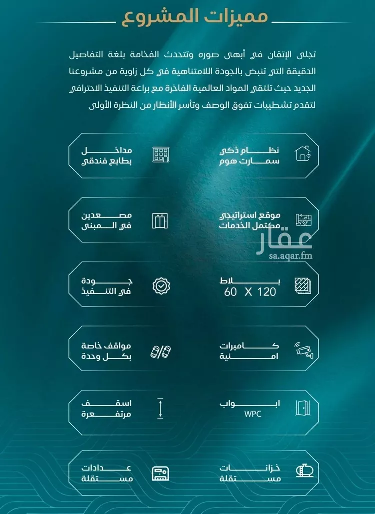 شقة للبيع في شارع الحصين الذبياني, حي الياقوت, مدينة جدة, منطقة مكة المكرمة صورة 5