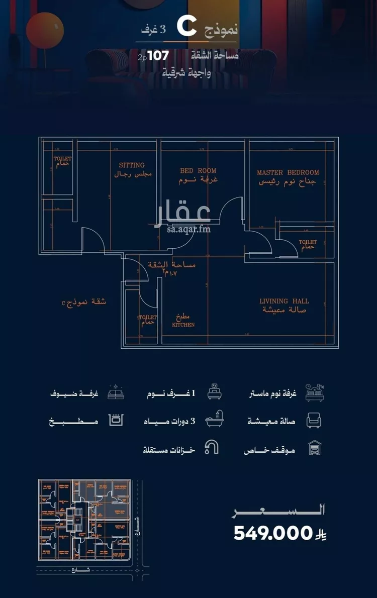 شقة للبيع في شارع احمد محمدالسباعي, حي الروضة, مدينة جدة, منطقة مكة المكرمة صورة 3