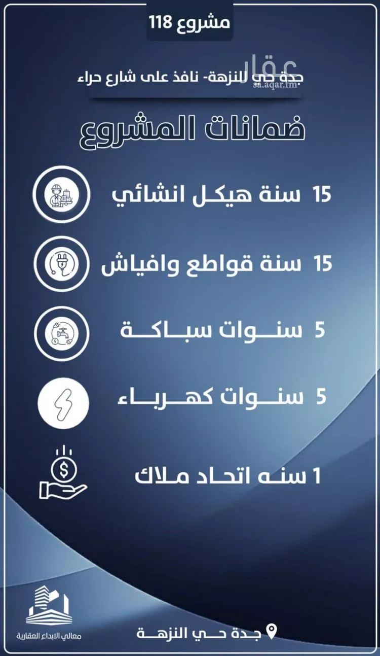 شقة للبيع في شارع يحيي بن نعيم, حي النزهة, مدينة جدة, منطقة مكة المكرمة صورة 3