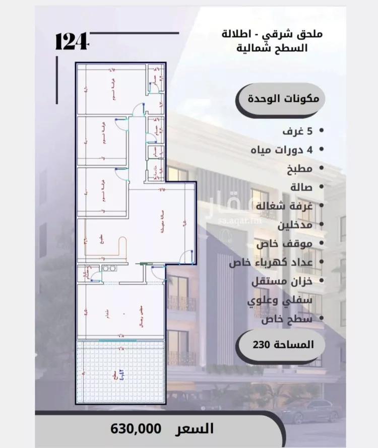 شقة للبيع في شارع الامير عبدالمجيد, حي الصواري, مدينة جدة, منطقة مكة المكرمة صورة 2