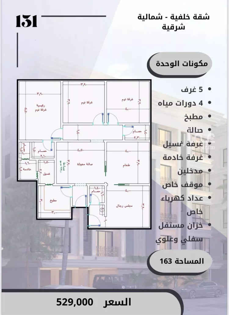 شقة للبيع في شارع الامير عبدالمجيد, حي الصواري, مدينة جدة, منطقة مكة المكرمة صورة 2