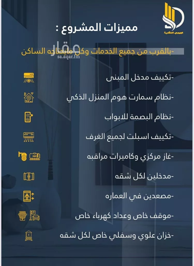 شقة للبيع في شارع السامر, حي الواحة, مدينة جدة, منطقة مكة المكرمة صورة 2