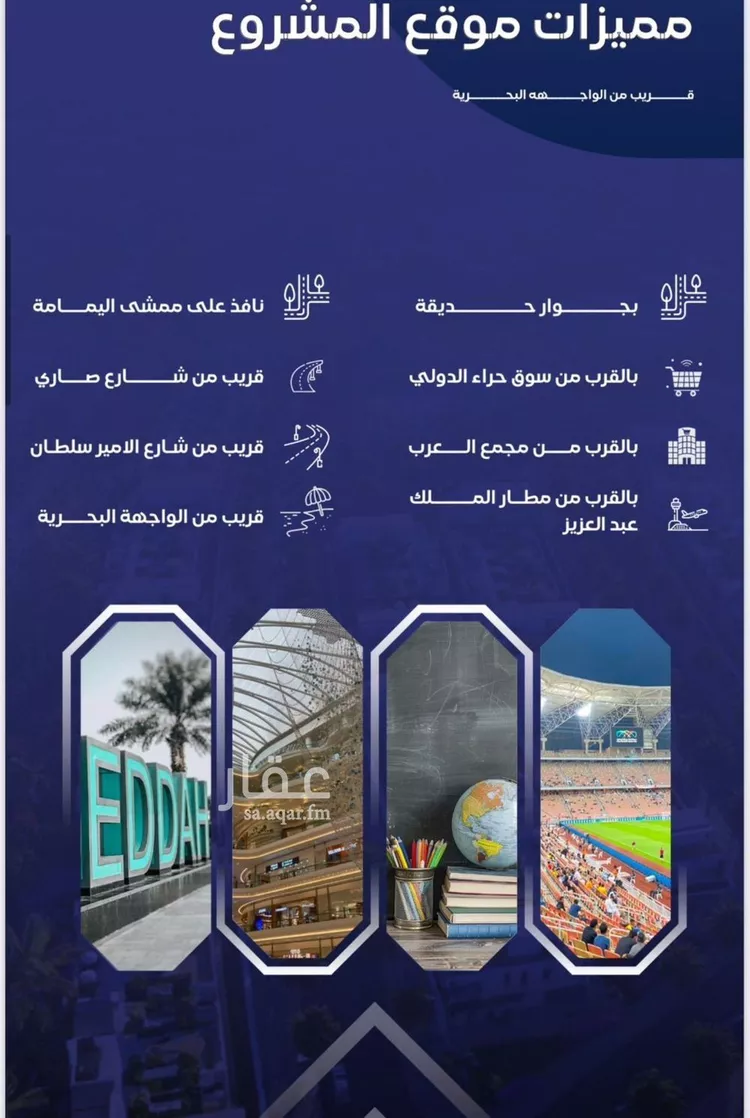 شقة للبيع في شارع مواكب النصر, حي السلامة, مدينة جدة, منطقة مكة المكرمة