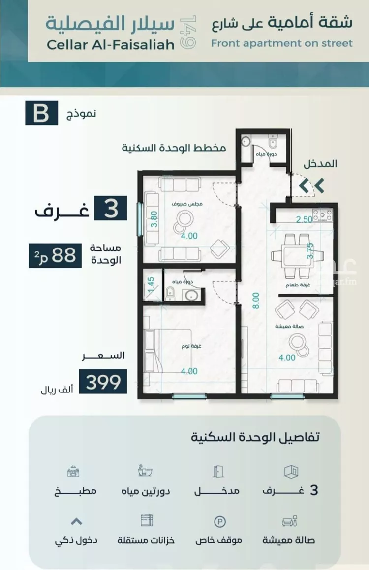 شقة للبيع في شارع نوفل بن خويلد, حي الفيصلية, مدينة جدة, منطقة مكة المكرمة صورة 4