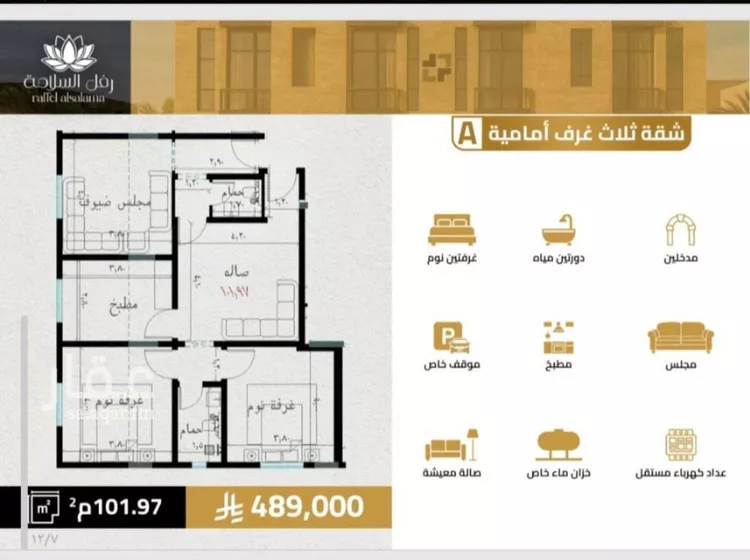 Apartment for Sale in Jeddah As Salamah
