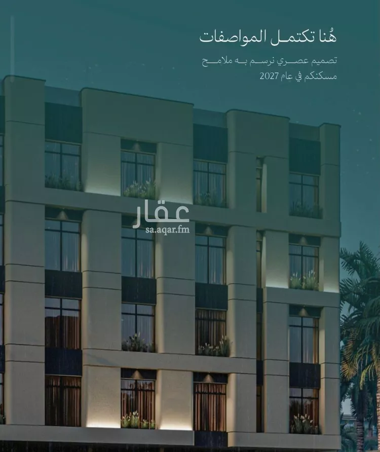 شقة للبيع في شارع الماريه, حي النزهة, مدينة جدة, منطقة مكة المكرمة صورة 3