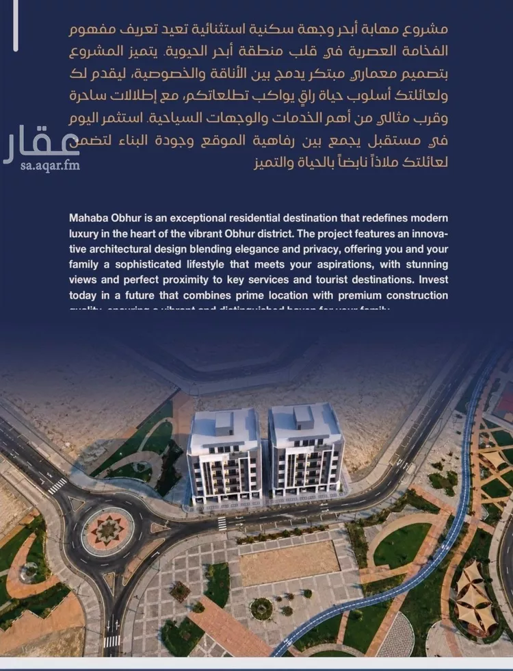 شقة للبيع في شارع شقرون المغراوي, حي الياقوت, مدينة جدة, منطقة مكة المكرمة 7