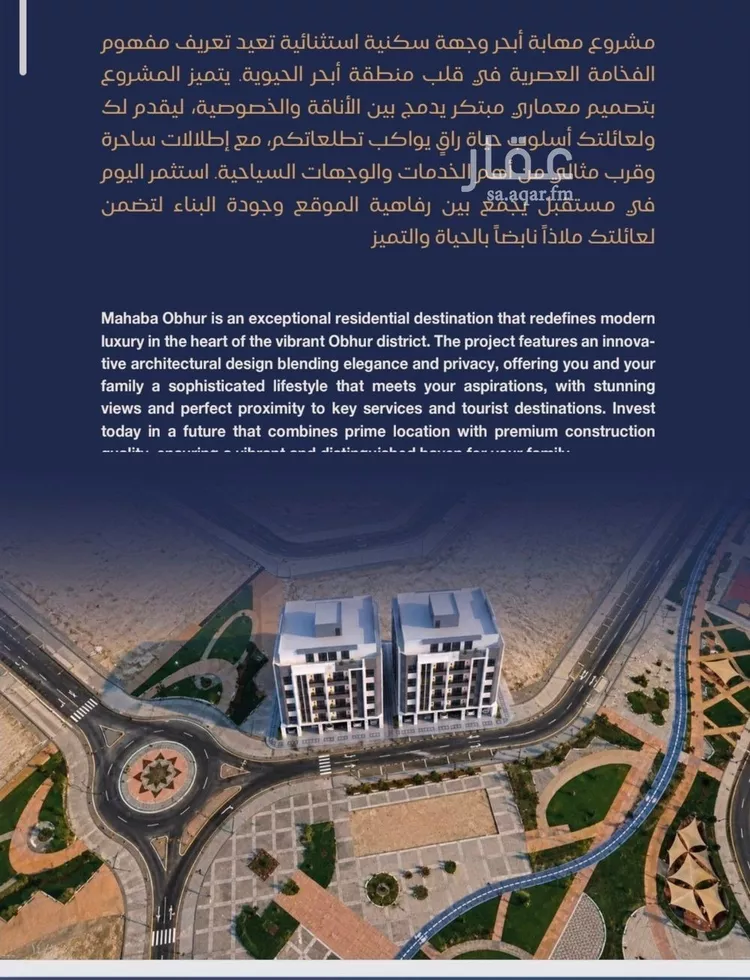 شقة للبيع في شارع برهان الدين الداراني, حي الياقوت, مدينة جدة, منطقة مكة المكرمة صورة 3