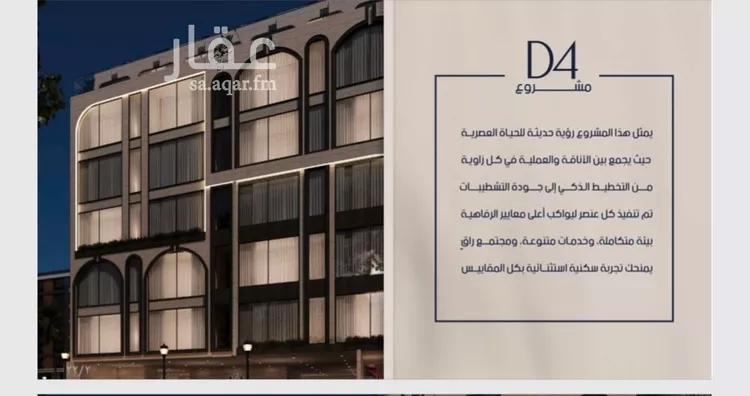 شقة للبيع في شارع الامير ماجد فرعي, حي المروة, مدينة جدة, منطقة مكة المكرمة صورة 3