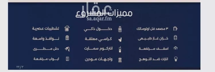 شقة للبيع في شارع الامير ماجد فرعي, حي المروة, مدينة جدة, منطقة مكة المكرمة صورة 4