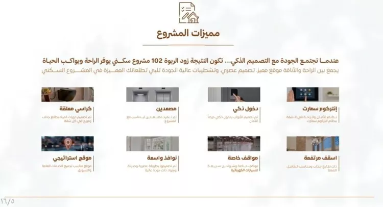 شقة للبيع في شارع أبي القاسم الأنصاري, حي الربوة, مدينة جدة, منطقة مكة المكرمة صورة 3
